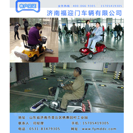 手推式电动洗地机|北京电动洗地机|福迎门扫地车