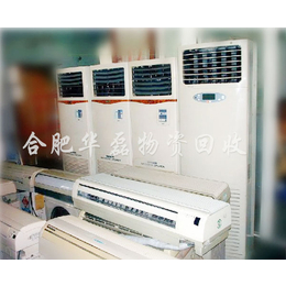 空调电脑回收厂家_阜阳空调电脑回收_合肥华磊(查看)