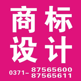 【金佰业商标注册】(图)_许昌商标设计多少钱_许昌商标设计