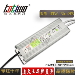 通天王12V12.5A银白色防水电源TTW-150-12