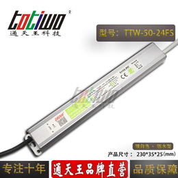 通天王24V2.08A银白色防水电源TTW-50-24