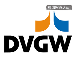 DVGW认证、建信检测、DVGW认证多少钱
