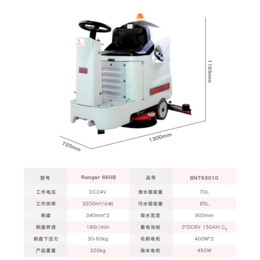 毕节小型驾驶式洗地机怎么样