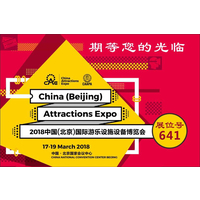 潮流集团邀您共赴2018中国（北京）国际游乐设施设备博览会