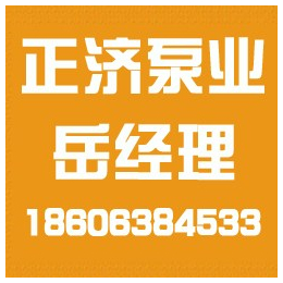 正济泵业,双湖室外消火栓泵,西藏室外消火栓泵厂商