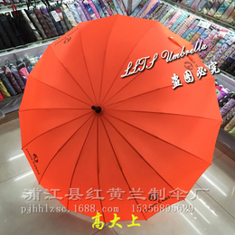 汕尾雨伞,红黄兰制伞定制广告伞,雨伞批发