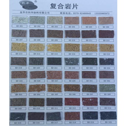 科华涂料****生产(图),复合岩片生产厂家,上海岩片