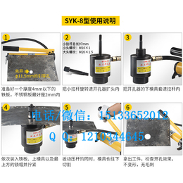 SYD-25便携式液压打孔机 不锈钢水盆液压开孔器 