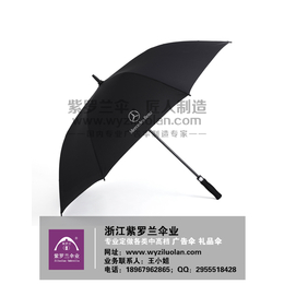 紫罗兰伞业款式新颖(图),礼品高尔夫伞价格,四川高尔夫伞
