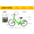 梅江区公共自行车|法瑞纳生产公共自行车|公共自行车使用方法缩略图1