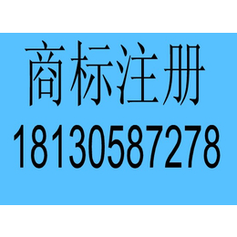 蚌埠商标注册-食品商标该如何办理-商标注册哪里办理