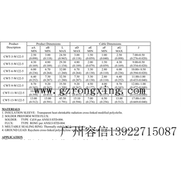 3.2带胶双壁热缩管,中山双壁热缩管,带胶防水热缩管(查看)