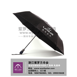 折叠广告雨伞生产厂家,广告雨伞,紫罗兰广告伞美观*(查看)