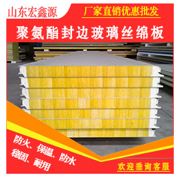 信阳聚氨酯彩钢板|宏鑫源(图)|郑州聚氨酯彩钢板