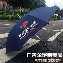 雨伞定制,广州牡丹王伞业,雨伞定制厂