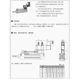 德蔚展业(图)、杰菲特气缸GPM、杰菲特气缸