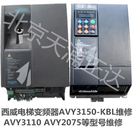 西威电梯变频器维修*Y3110西威变频器维修*Y2075