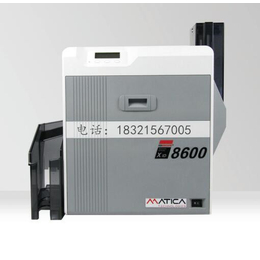 MaticaXID 8600证卡机中国总代理