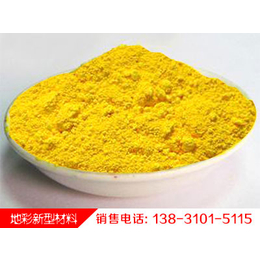 深圳氧化铁黄、地彩氧化铁黄**、氧化铁黄销售