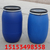 厂家*160公斤纺织助剂塑料桶 160L蓝圆塑料桶缩略图4