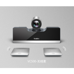 郑州视频会议视频会议终端视频会议系统亿联VC500