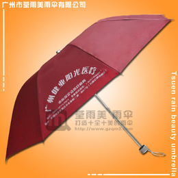 雨伞厂生产健业阳光社区医疗促销伞 广州雨伞厂