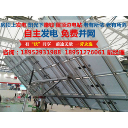 柳州太阳能支架、江苏和巨能源公司、屋面太阳能支架