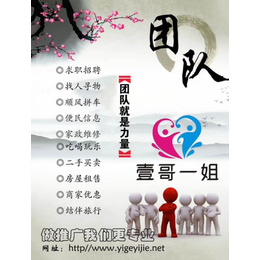 宿迁便民平台|淄博壹哥一姐|正规便民平台入驻