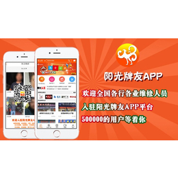 上阳光牌友APP|维修|维修 *销售