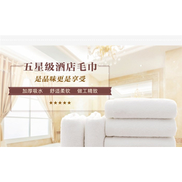 酒店一次性毛巾厂商、超白化工贸易、四川酒店一次性毛巾