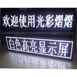 双基色led显示屏,尚格光电(在线咨询),忻州led显示屏