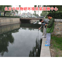 水质检测报价,水质检测,北京中环物研
