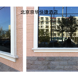 外墙改造材料,北海建材(图),北京外墙改造材料价格