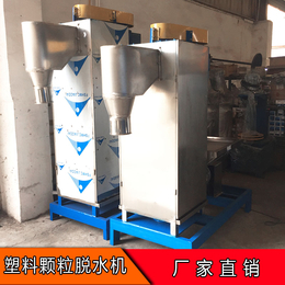 深圳厂家*不锈钢立式脱水机 工业甩干机 塑料颗粒脱水机价格