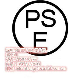 音箱日本PSE认证什么是菱形PSE圆形PSE
