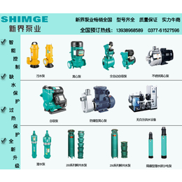 房县不锈钢泵,不锈钢泵,福欣盈机电 新界水泵南阳总代理更靠谱