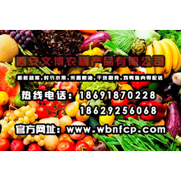 户县蔬菜配送公司|文博蔬菜配送(在线咨询)|蔬菜配送公司