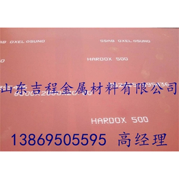 HARDOX400*板价格缩略图