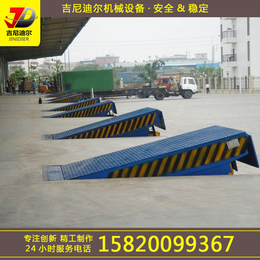 武汉*价固定式登车桥液压装卸平台物流集装箱装卸平台登车桥厂