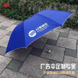 定做全自动折叠雨伞、折叠雨伞、广州牡丹王伞业