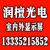 烟台led显示屏,润檀光电,威海22寸led显示屏价格缩略图1