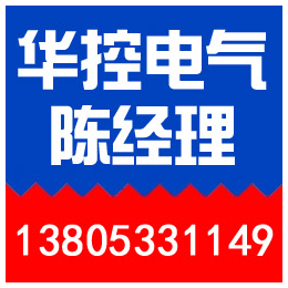 淄博内置旁路软起动选哪家、华控电气、桓台内置旁路软起动