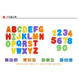 EVA泡棉洗澡字母贴、宝山区洗澡字母贴、富可士(查看)