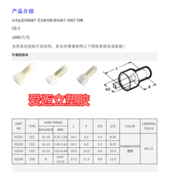 闭端子哪家好_爱迈立塑胶公司_闭端子