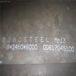 Mn13*钢板、内蒙古龙泽钢材、Mn13*钢板规格