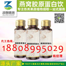 胶原蛋白燕窝饮品ODM50ml玻璃瓶定制