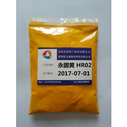 供应科莱恩有机颜料永固黄HR02