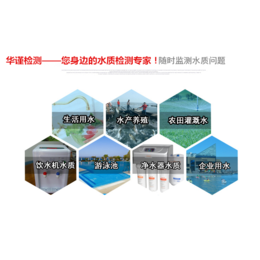 佛山水质检测机构佛山水质检测公司广东环境检测
