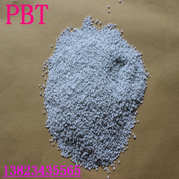 塑料PBT301-*0塑料制品PBT阻燃增强PBT塑胶原料