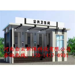 【白云环保】(图)_郑州环保移动公厕厂家_环保移动公厕